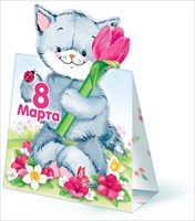 81.603 8 Марта! на стол