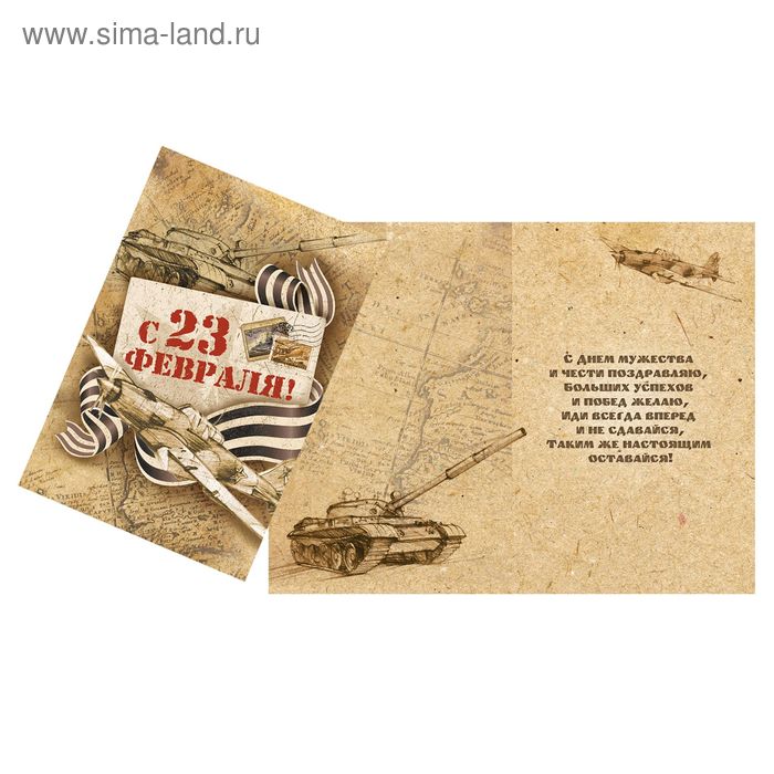 1610193 С 23 февраля
