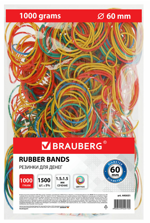 Резинки для денег  1кг. d= 60 мм цв. Brauberg, 1800 шт