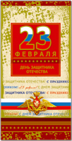 37423 23 февраля! евро