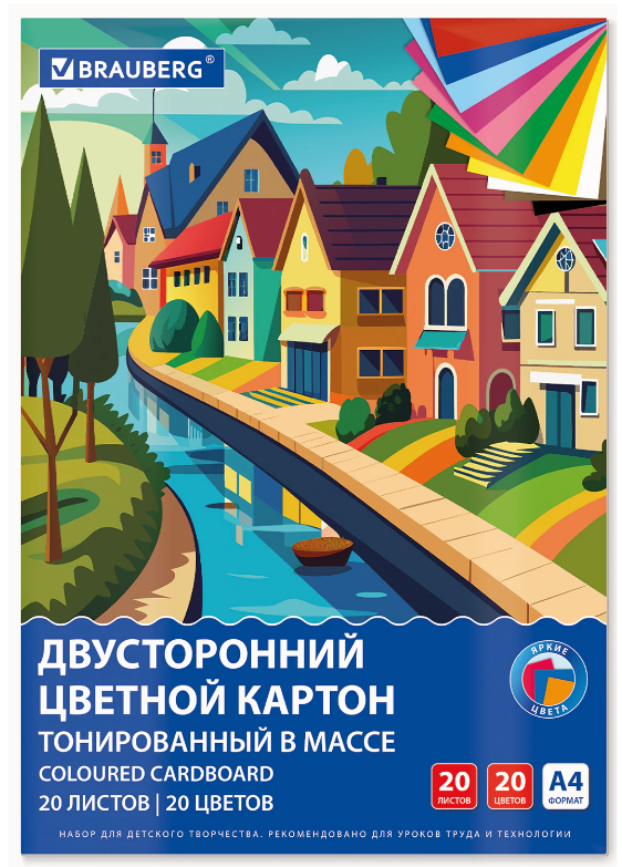 Картон А4 двусторонний тонир. 20л. 20 цв. Brauberg 180 г/м2, склейка