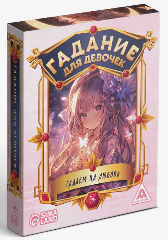 Игра наст. Лас Играс "Гадаем на любовь" 50 карт, 10+