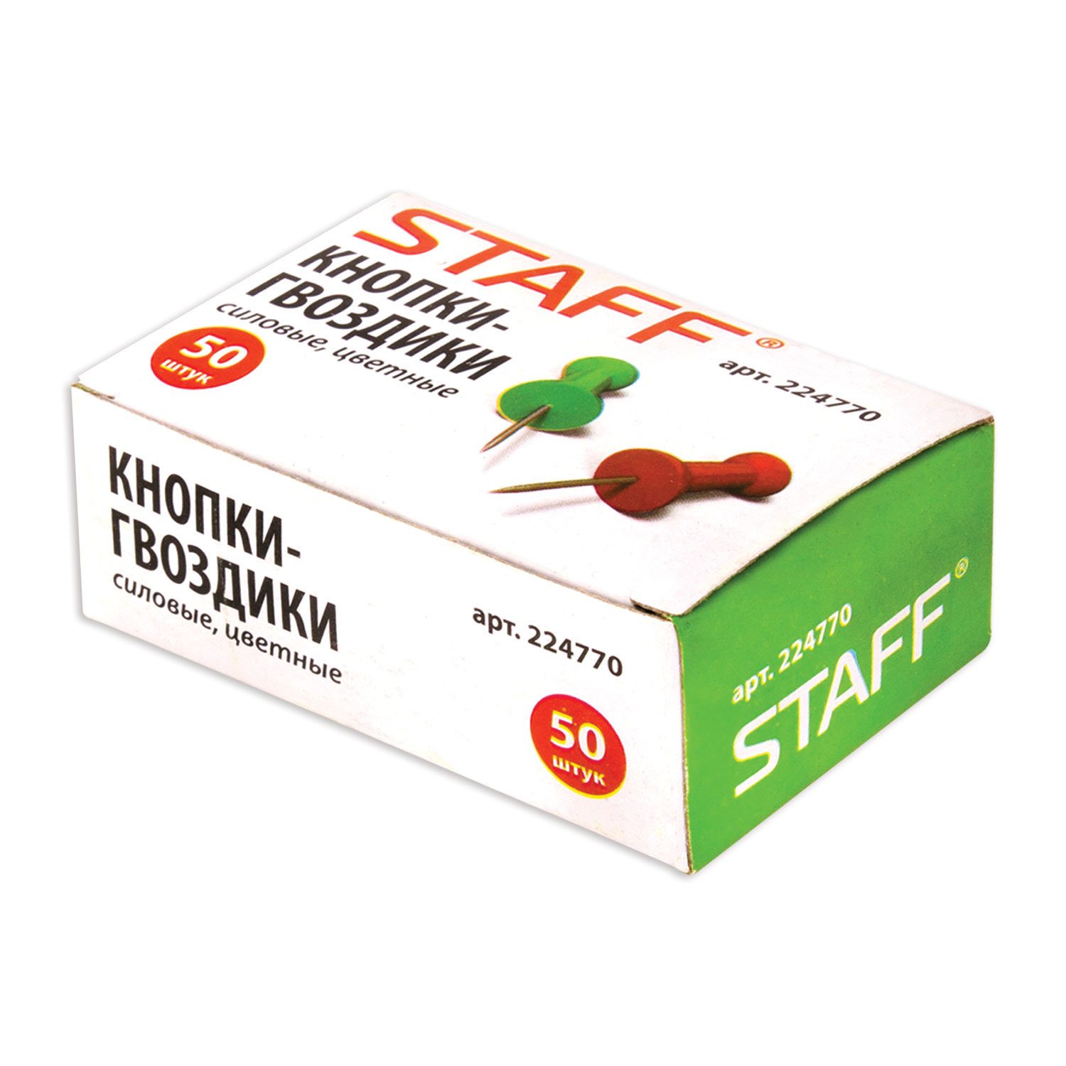 Кнопки силовые  50 шт. цв. STAFF к/к