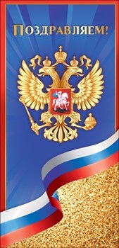 81.294.00  8 марта!  С праздником весны! Росс.символика