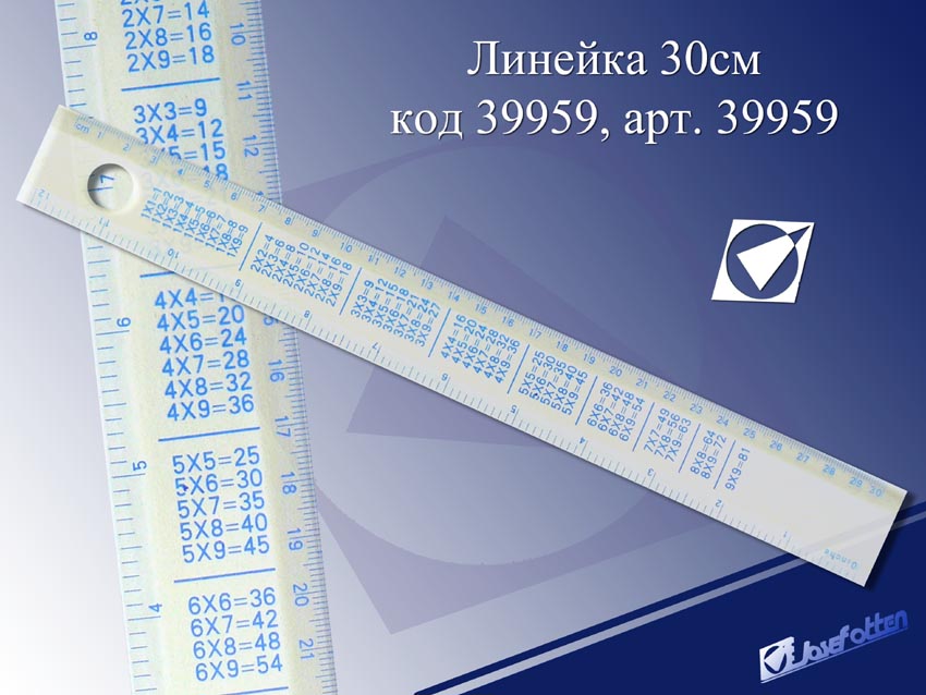 Линейка 30 см. пластик. J.Otten "Таблица умножения"
