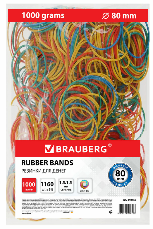Резинки для денег  1кг. d= 80 мм цв. Brauberg 1160 шт. 