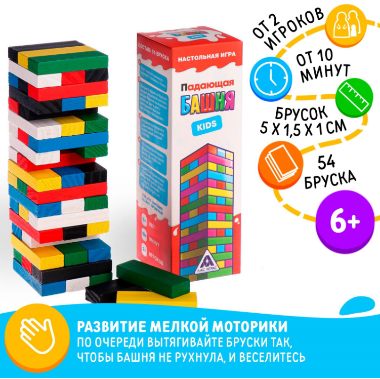 Игра наст. "Падающая башня. Kids" 54 бруска