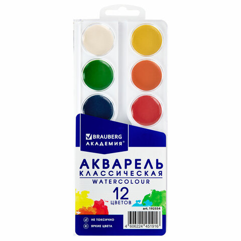 Краски 12 цв. акв. медов. Brauberg "Академия Классическая" б/к