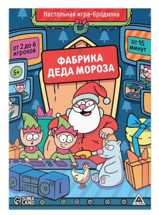 Игра наст. Лас Играс "Фабрика Деда Мороза" бродилка, 5+