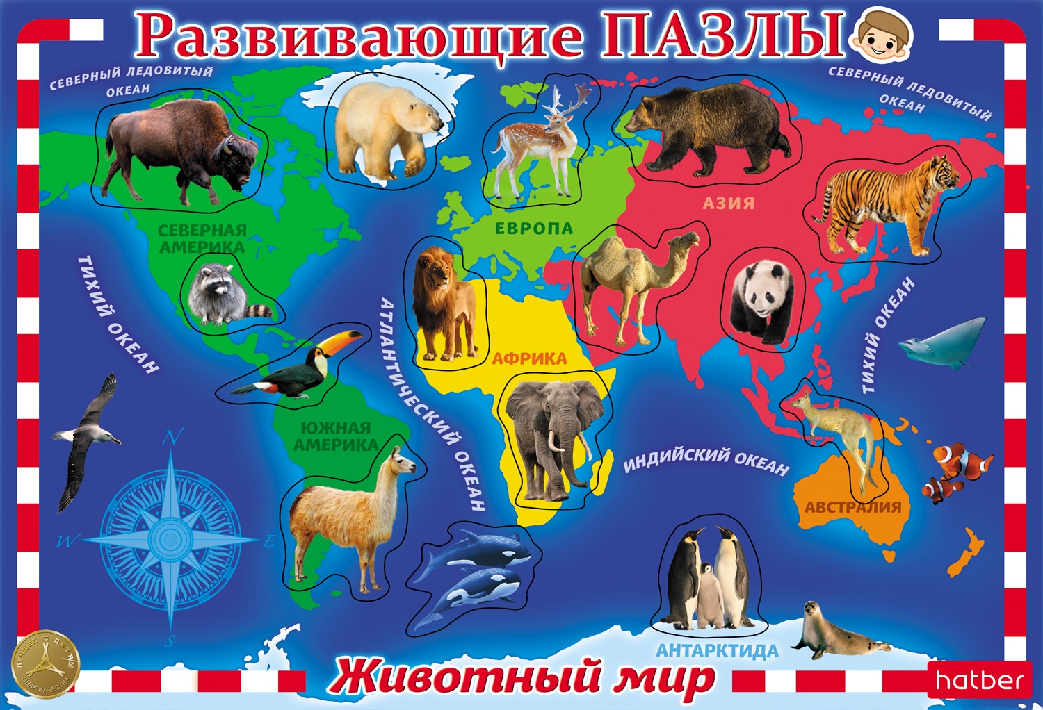 Пазл в рамке карт. 15 дет.  Хатбер "Животный мир" поле 200*300