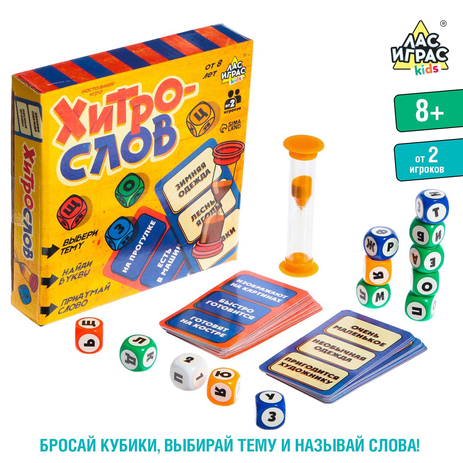 Игра развив. Лас Играс KIDS «Хитрослов» кости, карточки