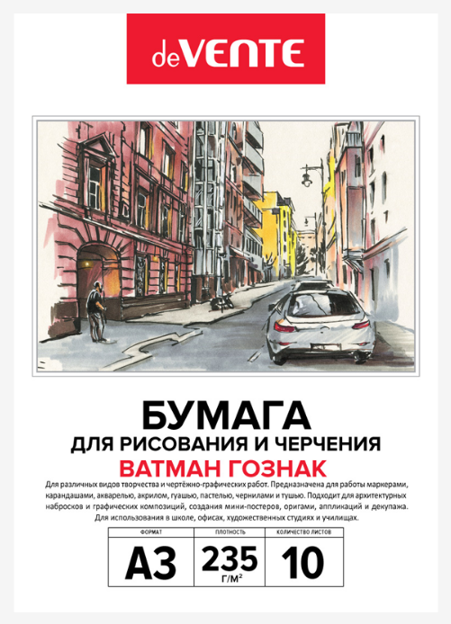 Бумага для черчения  А3 10 л. 235 г/м2 deVENTE, ГОЗНАК, пласт.пакет 
