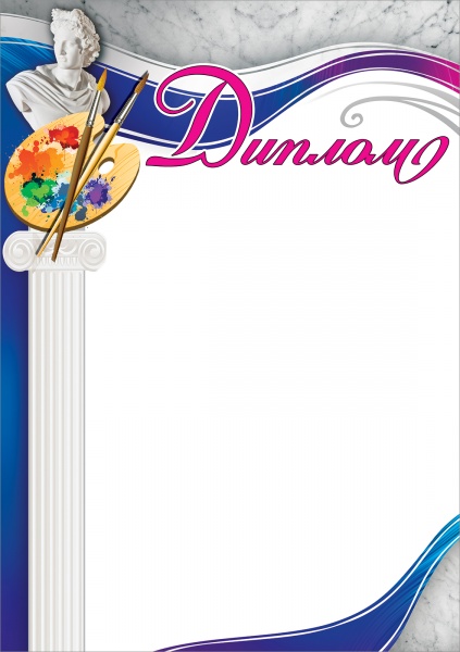 Диплом Праздник "Культура"