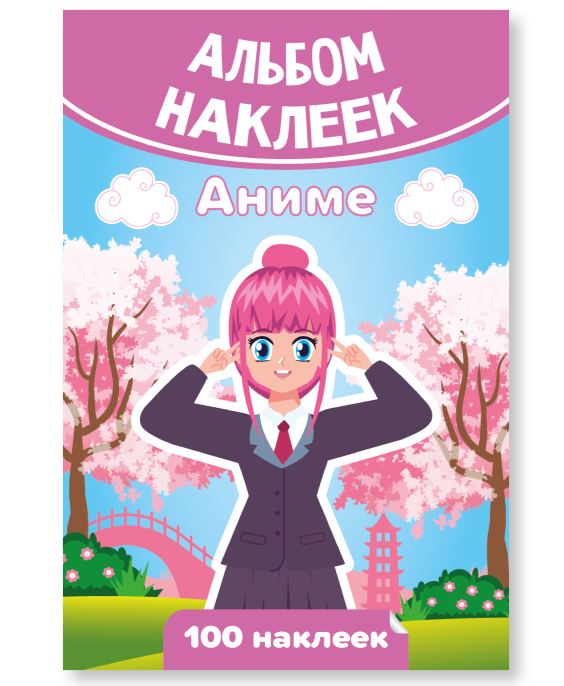 Альбом с наклейками А6 Квадра "Аниме" 100шт.