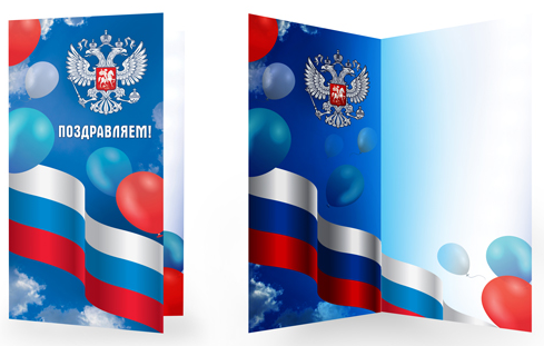 ЕФ-16513 Поздравляем! Рос. символика, евро