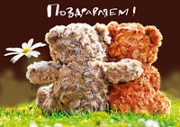 43611 Поздравляем! сред.