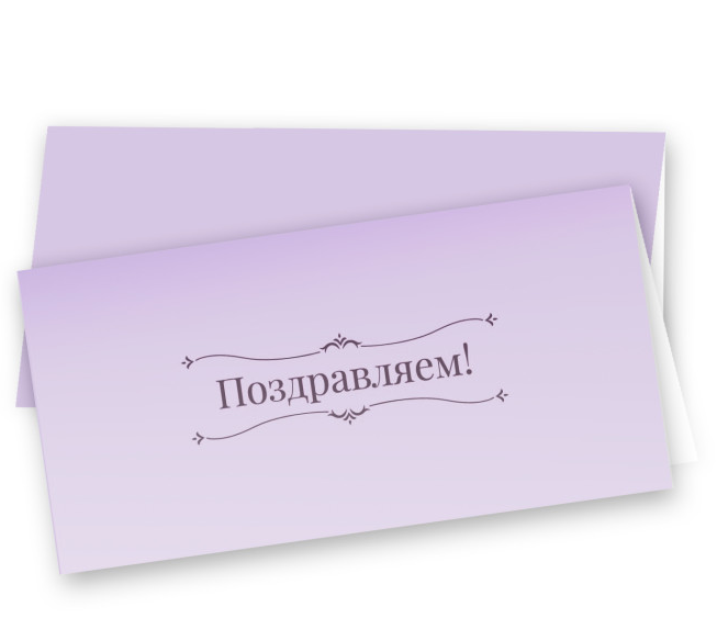 7740 Поздравляем! сирен., евро
