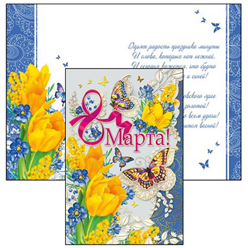 082.876 8 марта! средн.