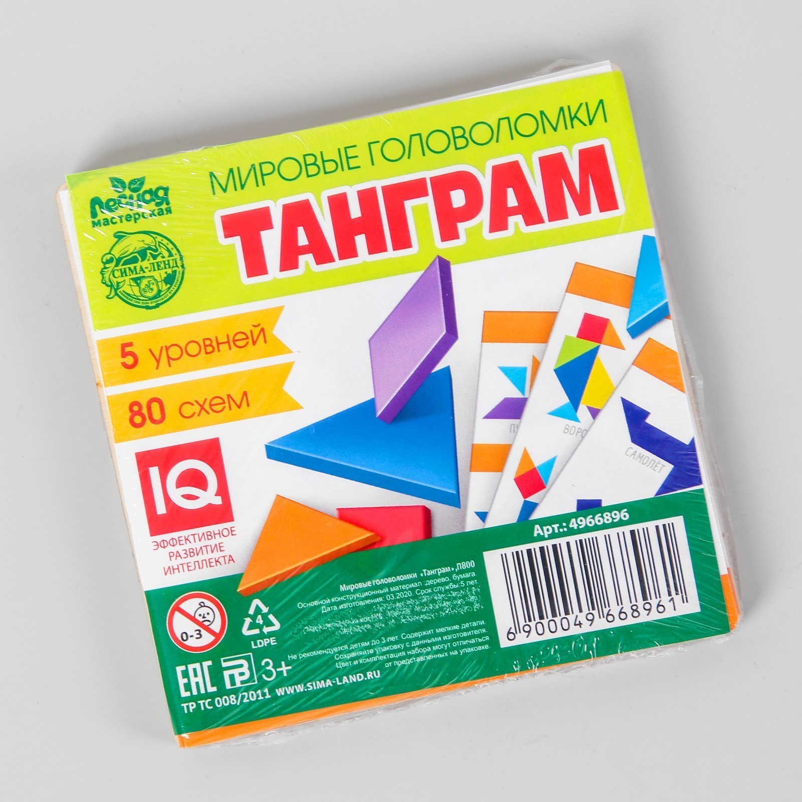 Игра Головоломка "Танграм"  7 дет., квадратн., фигуры 