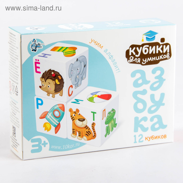 Кубики 12шт. "Кубики для умников.Учим алфавит" 1709