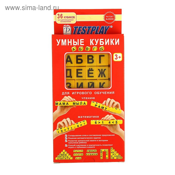 Кубики 36шт. Стеллар "Умные кубики"буквы,цифры, знаки