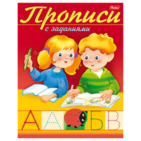 Книжка развивающая А5  8л. Хатбер Прописи с заданиями "Буквы"