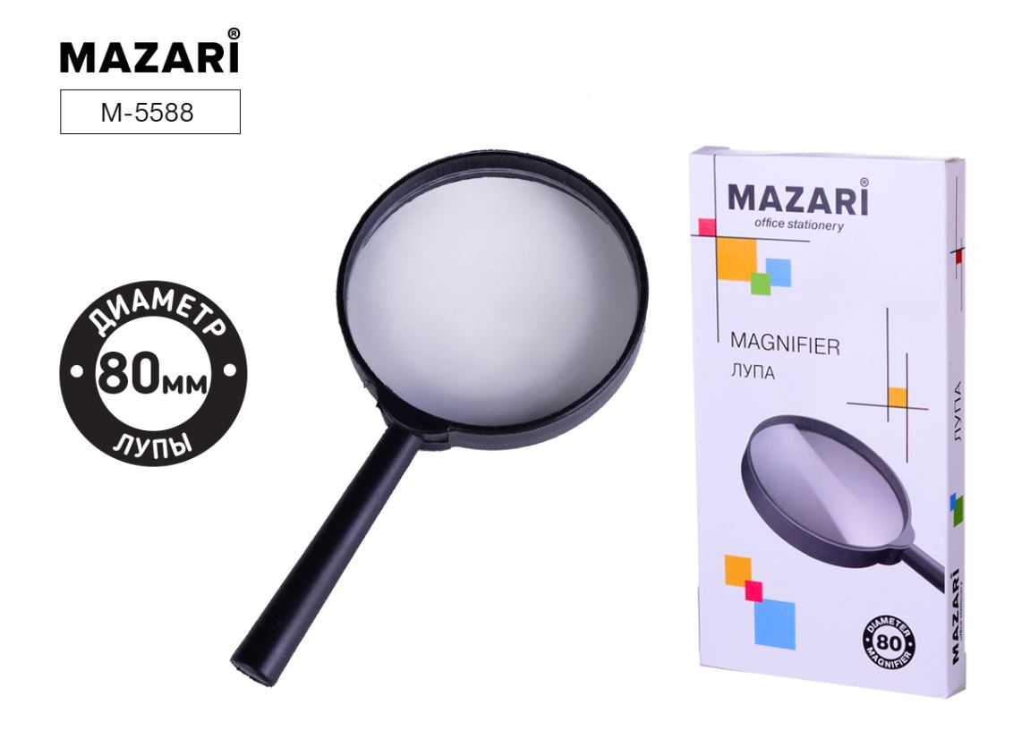 Лупа 80 мм  2-кратн. ув. Mazari