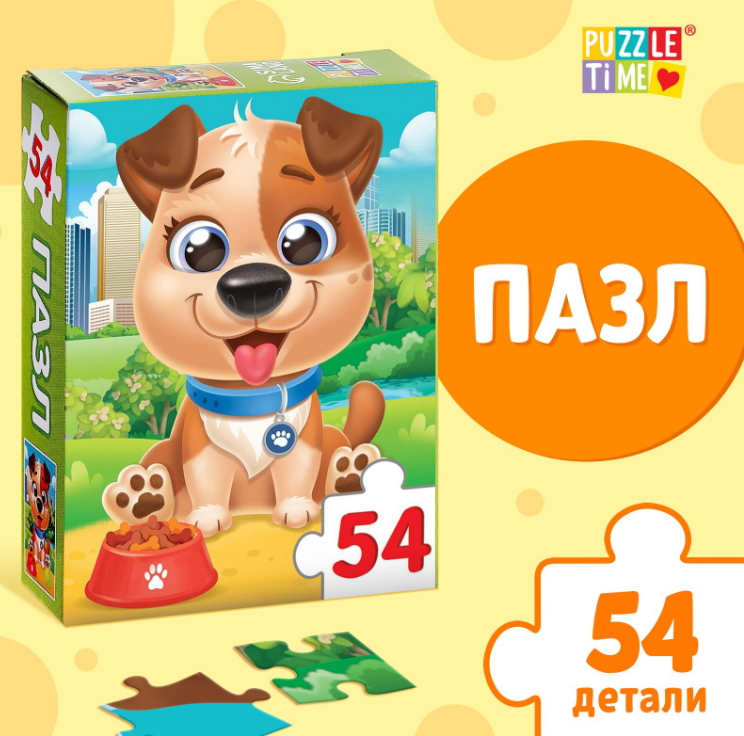 Пазлы   54 Puzzle Time "Милый щенок"