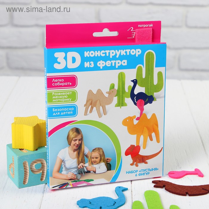 Конструктор 3D Feltrica "Пустыня" из фетра
