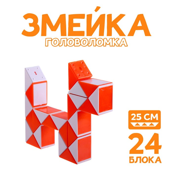 Игра Головоломка "Змейка"  цвета микс