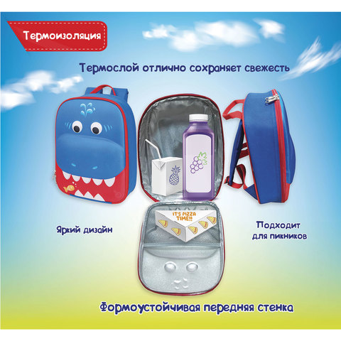 Рюкзак детский мальч. BRAUBERG "Акула" 29х23х9 см термоизоляция