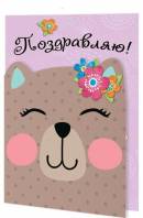 2-04-3080 Поздравляю!