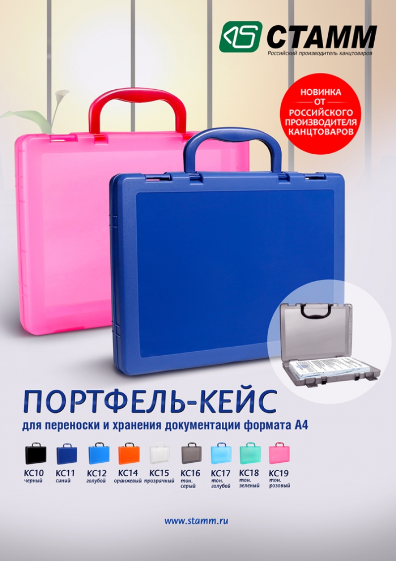 Портфель пластиковый А4 СТАММ зеленый 