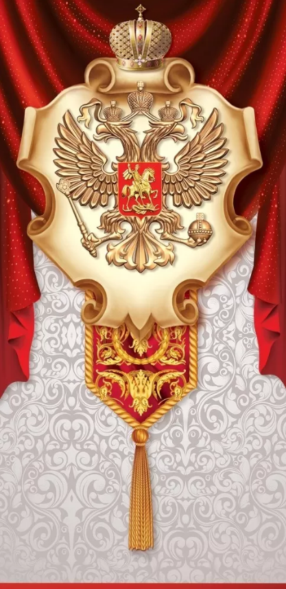 6000243 Без названия! Российская символика, евро