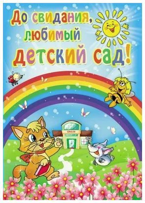 Плакат А2 "Выпускной"