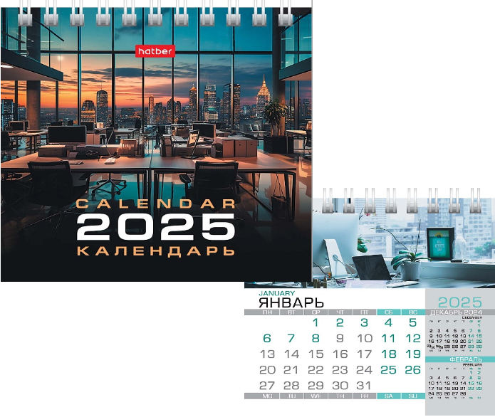 Календарь 2025 г. настольный "Домик" гребень Хатбер "Мой офис" мелов.бум. 101*101, квадрат