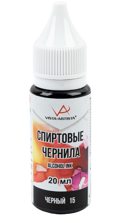 Чернила спиртовые  20мл Vista-Artista 15 черный