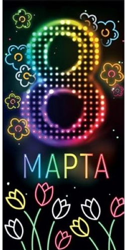 8100655 Конверт для денег "8 марта"