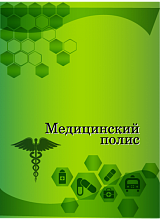 Обложка для медиц. страх. полиса "Зеленый фон"