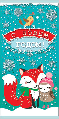 38591 С Новым годом!!!