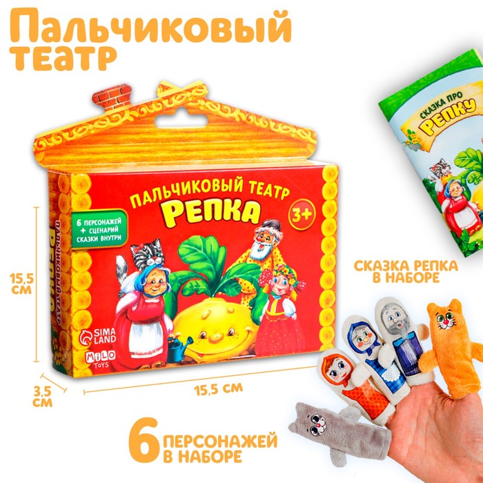 Игра Пальчиковый театр "Наша репка" 6 шт.