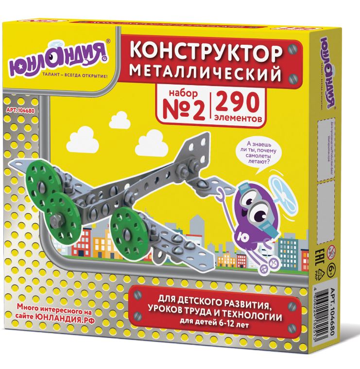 Конструктор метал. №2 (290 дет.) для уроков труда Юнландия