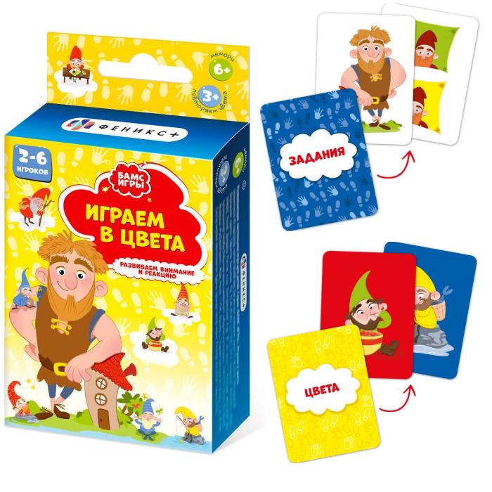 Игра  "Бамс-Игры" Играем в цвета