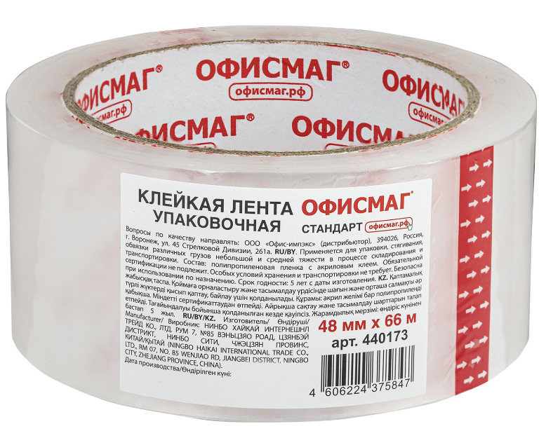 Скотч 48 мм  66 м прозр. 45 мкм Офисмаг Стандарт