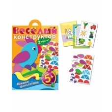 Книжка-конструктор Хатбер А4 4л. "Веселый конструктор" 5+