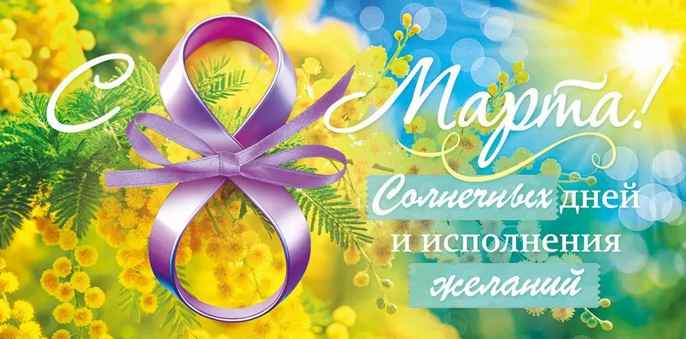70.947 Конверт для денег "8 Марта!"