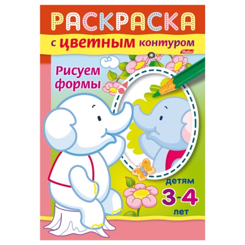 Книжка-раскраска А5  8л. Хатбер "С цветным контуром. Рисуем формы" 3-4 года