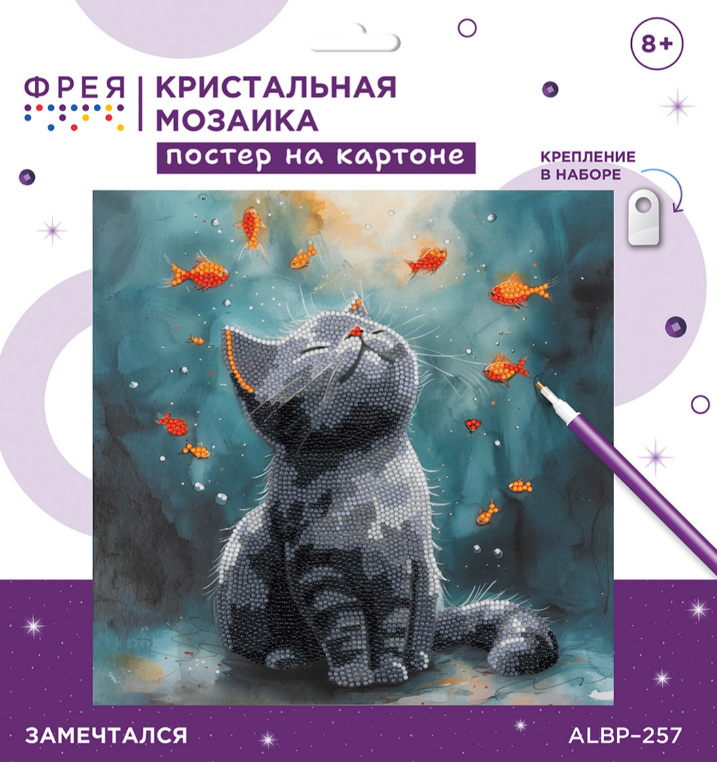 Набор д/творч. Алмазная мозаика Фрея "Замечтался" постер 30 х 30 см
