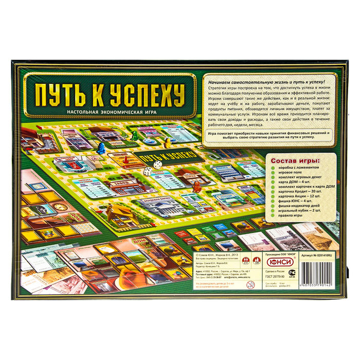 Игра  Astrel "Путь к успеху"