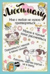 Любимому! средн.